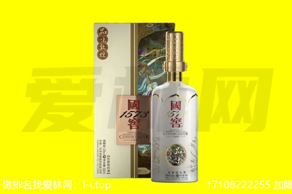 福绵区回收国窖1573