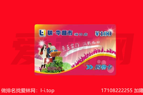 福绵区回收购物卡