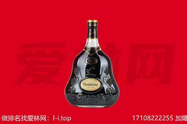 福绵区回收轩尼诗