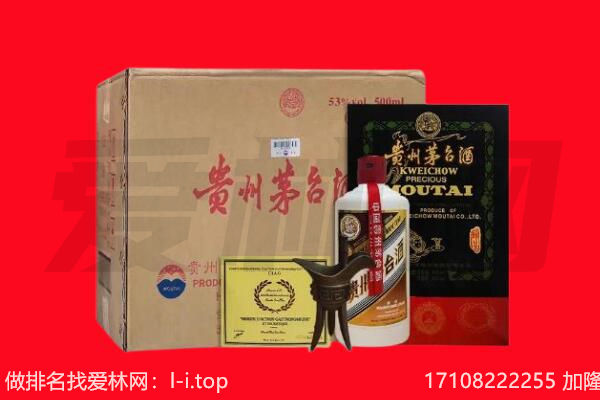 福绵区回收陈年茅台酒